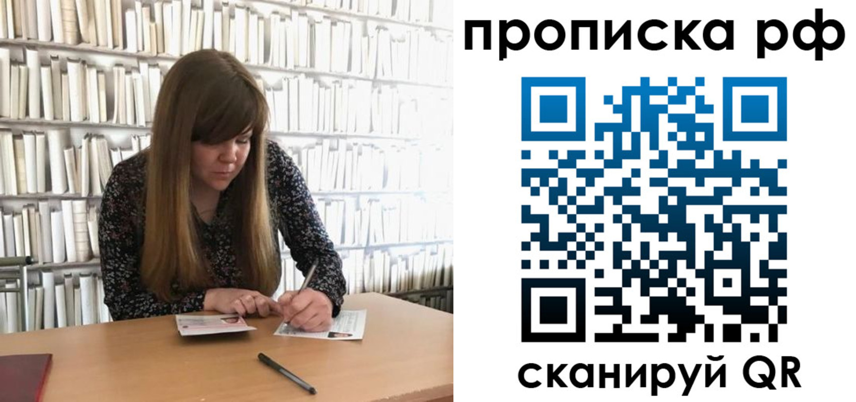 регистрация для школы в Лихославле