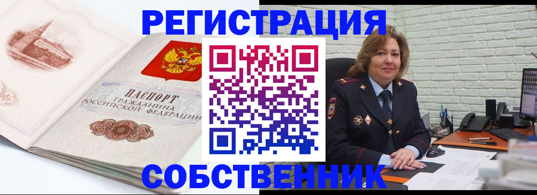 прописка штамп в Лихославле