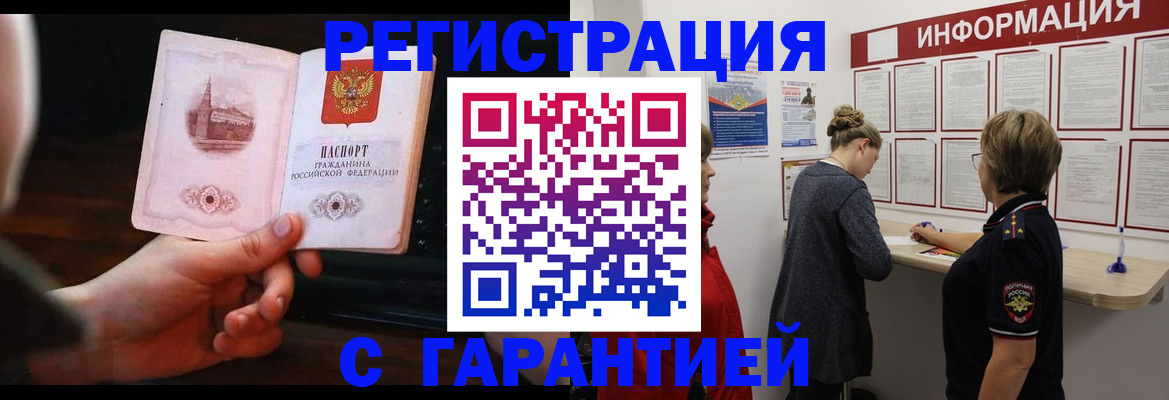прописка поиск в Лихославле