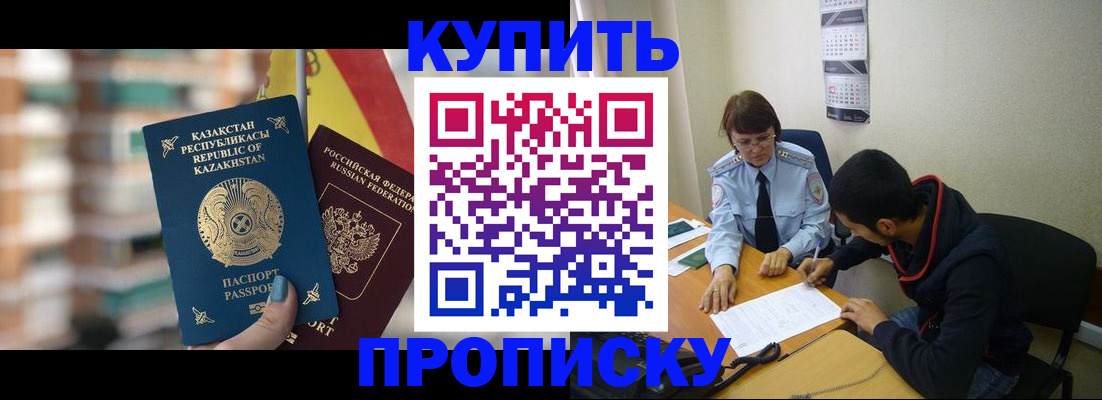 прописка регистрация в Лихославле