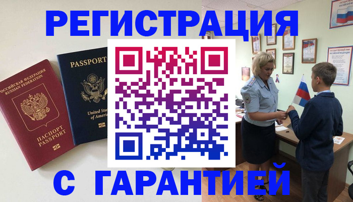 прописка ребенка в Лихославле