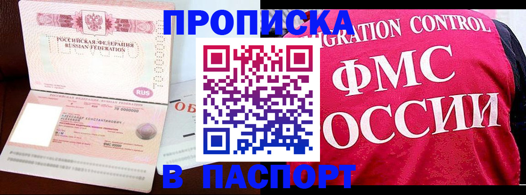 прописка для военкомата в Лихославле