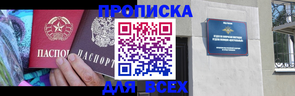 прописка регистрация в Лихославле