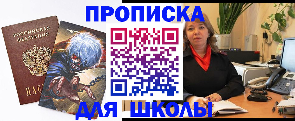 прописка для кредита в Лихославле